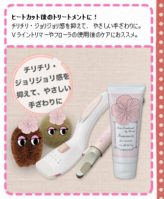 Ravia ラヴィア フワウム アンダーヘア専用トリートメント ゴワゴワ硬い毛をふわふわに Ravia ラヴィア フワウム アンダーヘア専用トリートメント ゴワゴワ硬い毛をふわふわに